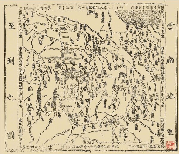 ZHSY100065_景泰雲南圖經志書_明鄭顒陳文纂修_明景泰刻本.pdf.jpg